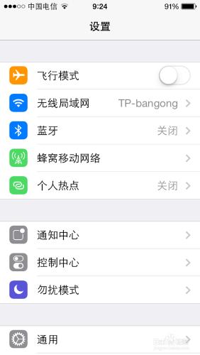 玩轉Iphone5s：[1]設定中心功能（一）