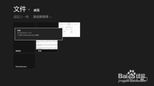 win8如何更改個性化設定（頭像，開始，鎖屏）