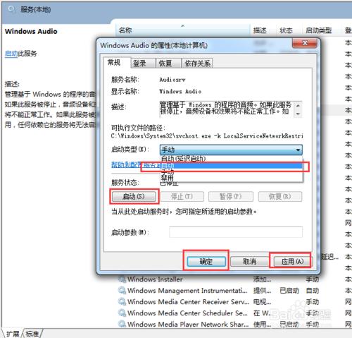 電腦播放視訊沒聲音