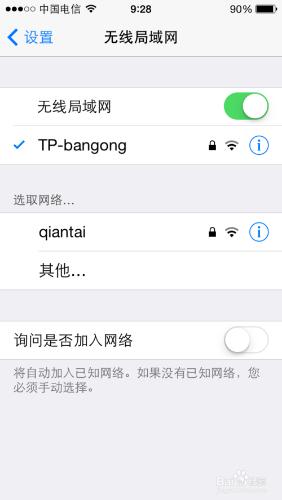 玩轉Iphone5s：[1]設定中心功能（一）