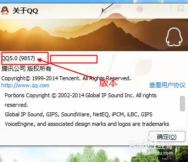 如何檢視qq版本，如何更新qq
