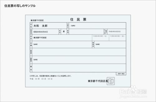 日本留學：[5]在日本的經費支付人準備的材料