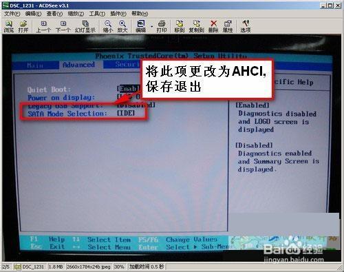 ahci驅動XP版 圖文安裝教材