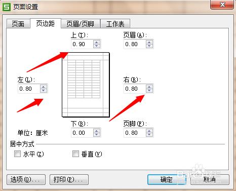 word、excel超出列印頁面、怎麼調整列印區域