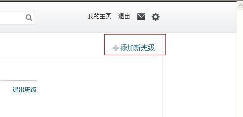 怎樣建立QQ校友班級