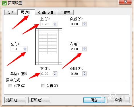 word、excel超出列印頁面、怎麼調整列印區域