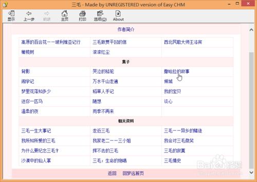 如何製作網站CHM