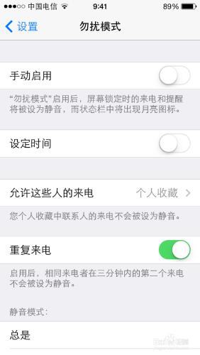 玩轉Iphone5s：[1]設定中心功能（一）