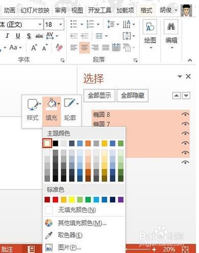 PPT模板製作例項(四)：文字遮罩動畫