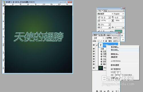 PS水晶銀光字型特效