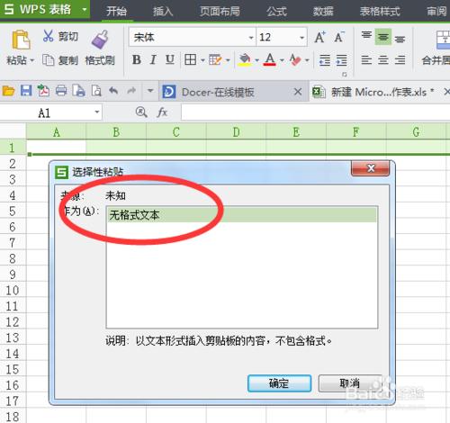 GridView複製到Excel中文亂碼