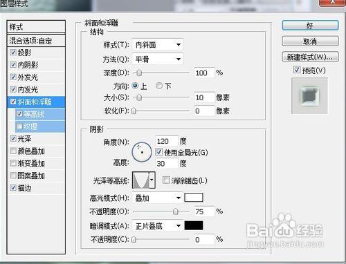 PS水晶銀光字型特效