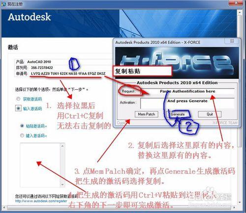 CAD2010安裝啟用教程完美版本