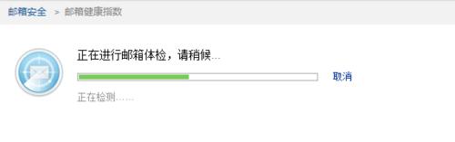 怎樣給自己的電子郵箱做個安全檢查？