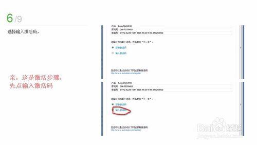 CAD2010安裝啟用教程完美版本