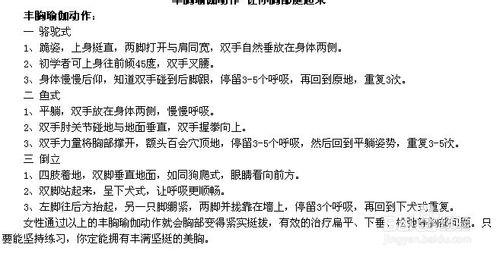 過來人談談最有效安全的豐胸方法和無效經驗