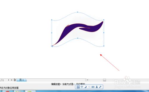 CDR中封套工具如何使用