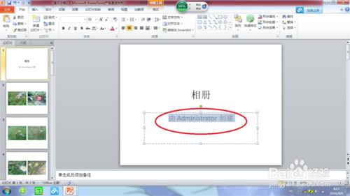 怎樣製作電子相簿，怎樣用PPT製作電子相簿？