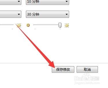 電腦螢幕亮度怎麼調節