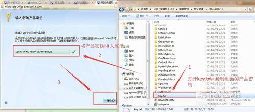 office2007 安裝教程（圖文）