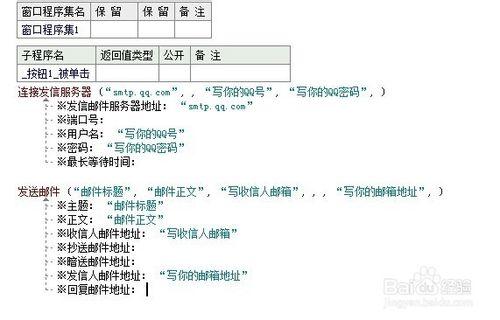 易語言發信問題