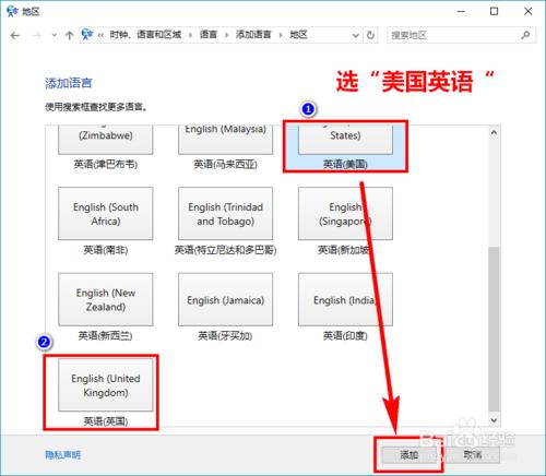 Win10系統顯示如何從中文修改為英文【方法二】