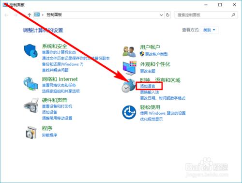 Win10系統顯示如何從中文修改為英文【方法二】