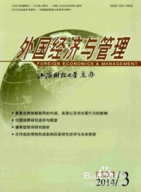 如何在中文核心期刊上發表論文？