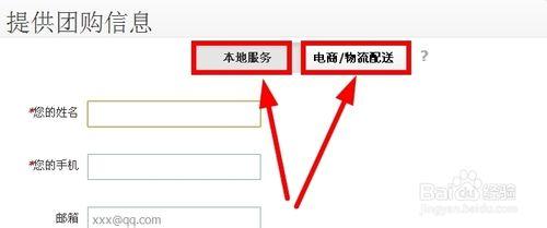 美團網團購業務怎麼加入