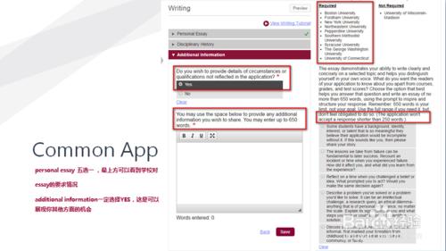 美國本科留學，common網申該如何填寫？