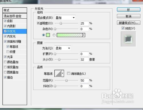 PS水晶銀光字型特效