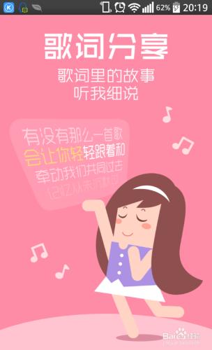 酷狗音樂怎麼搜尋歌詞下載歌曲