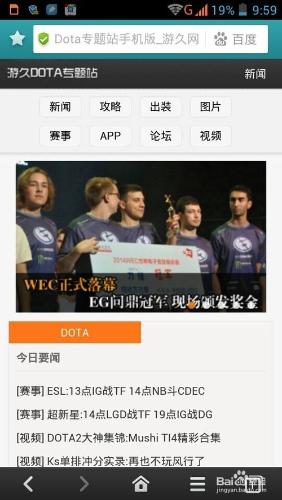 dota——11對戰平臺天梯攻略分享