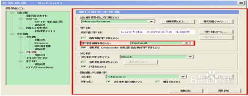 如何解決secureCRT 介面中文亂碼問題