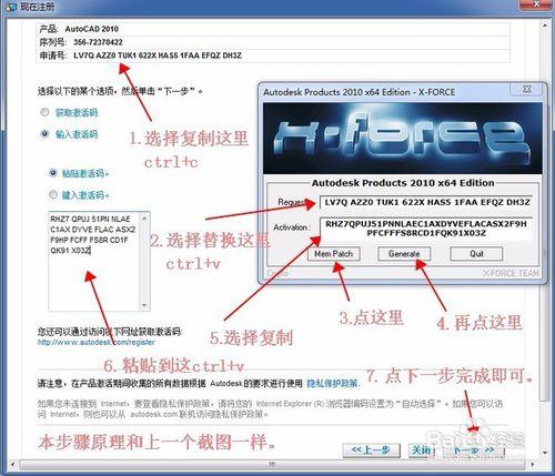 CAD2010安裝啟用教程完美版本