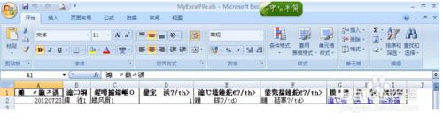 GridView複製到Excel中文亂碼