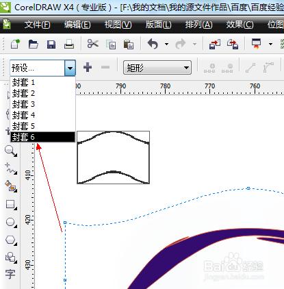 CDR中封套工具如何使用