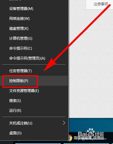 Win10系統顯示如何從中文修改為英文【方法二】