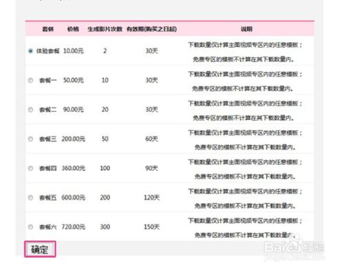 怎麼挑選模版做主圖視訊並下載