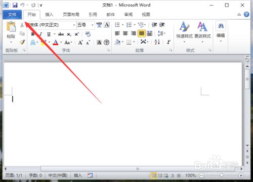 Word2010中設定“始終建立備份副本”的方法