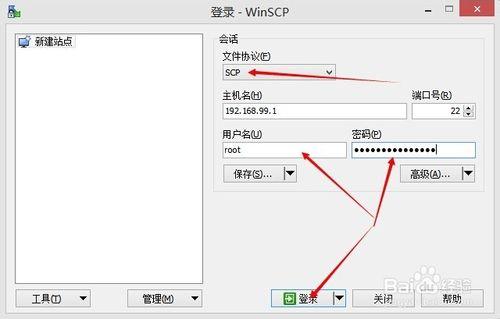 用Putty和winscp備份小米及其他品牌路由韌體