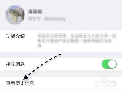 微信公眾號怎麼看歷史訊息