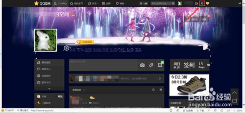 如何修改QQ空間個人資料及空間頭像