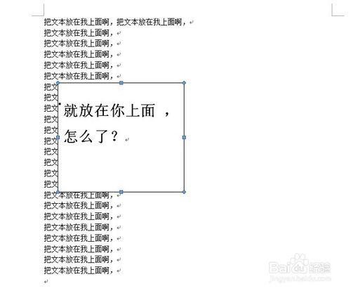 如何任意設定word文字的位置