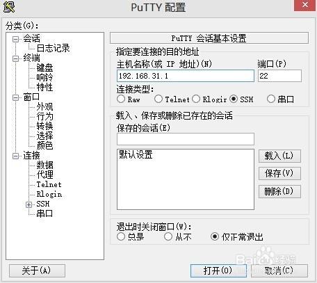 用Putty和winscp備份小米及其他品牌路由韌體