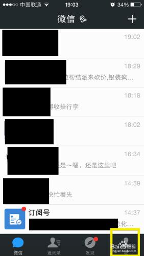 如何下載微信表情