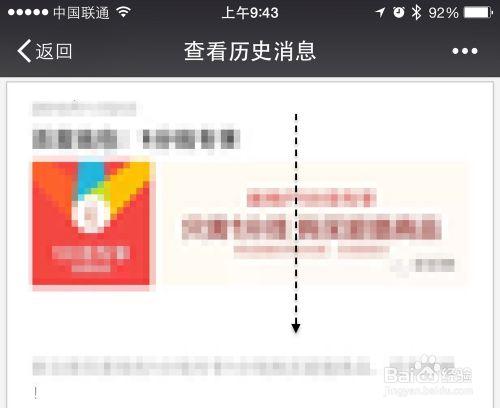 微信公眾號怎麼看歷史訊息
