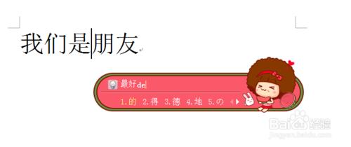 word文字塊編輯——新建文件及插入文件內容