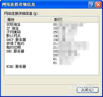 網路連線狀態查詢方法