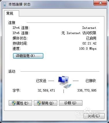 網路連線狀態查詢方法